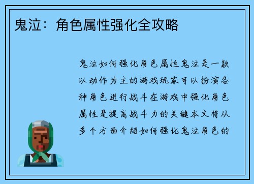 鬼泣：角色属性强化全攻略