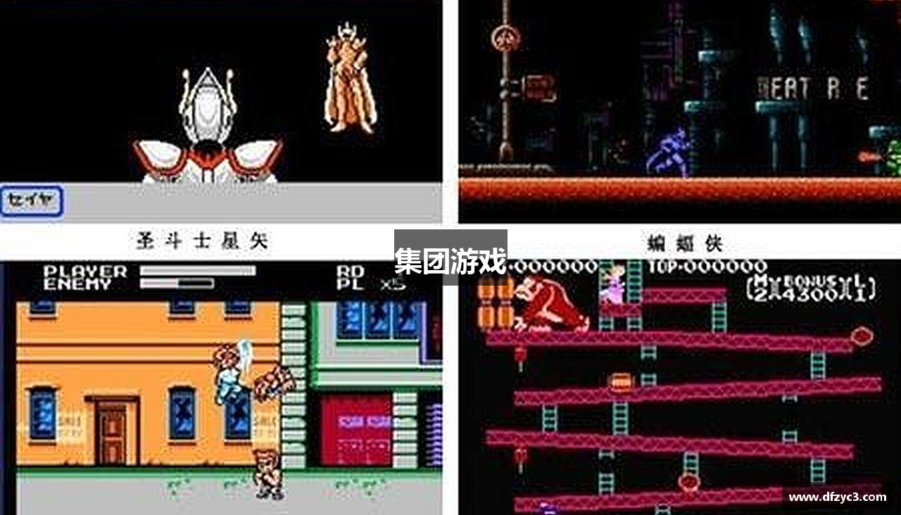 集团游戏