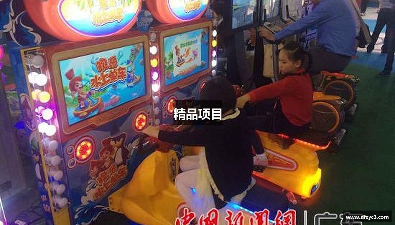 精品项目